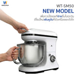 Worldtech เครื่องผสมอาหาร ความจุ 5 ลิตร ผสมแป้ง ตีแป้ง Stand Mixer 1000 วัตต์ รุ่น WT-SM50 รับประกัน 1 ปี