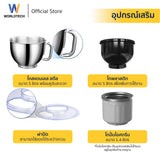 Worldtech เครื่องผสมอาหาร หน้าจอดิจิตอล (พร้อมโถปั่นไอศกรีม) จุ 5 ลิตร ผสมแป้ง ตีแป้ง ตีไข่ Stand Mixer 1200W รุ่น WT-SM55