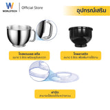 Worldtech เครื่องผสมอาหาร หน้าจอดิจิตอล จุ 5 ลิตร  รุ่น WT-SM55  Stand Mixer