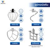 Worldtech เครื่องผสมอาหาร หน้าจอดิจิตอล จุ 5 ลิตร  รุ่น WT-SM55  Stand Mixer