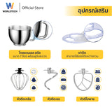 Worldtech เครื่องผสมอาหาร หน้าจอดิจิตอล จุ 7 ลิตร ผสมแป้ง ตีแป้ง ตีไข่ Stand Mixer 1500W รุ่น WT-SM70