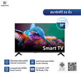 Worldtech LED Digital Smart TV HD Ready  ทีวี โทรทัศน์ 32 นิ้ว  สมาร์ททีวี Wifi Netflix YouTube Internet