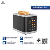 Worldtech Toaster เครื่องปิ้งขนมปัง หน้าจอสัมผัส LED แบบ 2 ช่อง รุ่น WT-TA01311