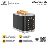 Worldtech Toaster เครื่องปิ้งขนมปัง หน้าจอสัมผัส LED แบบ 2 ช่อง รุ่น WT-TA01311