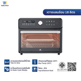 Worldtech เตาอบ ลมร้อนอเนกประสงค์ ความจุ 18 ลิตร 14 โปรแกรม ความจุใหญ่ ฟังก์ชันครบ พร้อมจอ LED รุ่น WT-TO5719