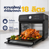 Worldtech เตาอบ ลมร้อนอเนกประสงค์ ความจุ 18 ลิตร 14 โปรแกรม ความจุใหญ่ ฟังก์ชันครบ พร้อมจอ LED รุ่น WT-TO5719
