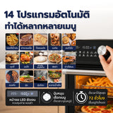 Worldtech เตาอบ ลมร้อนอเนกประสงค์ ความจุ 18 ลิตร 14 โปรแกรม ความจุใหญ่ ฟังก์ชันครบ พร้อมจอ LED รุ่น WT-TO5719