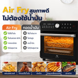 Worldtech เตาอบ ลมร้อนอเนกประสงค์ ความจุ 18 ลิตร 14 โปรแกรม ความจุใหญ่ ฟังก์ชันครบ พร้อมจอ LED รุ่น WT-TO5719