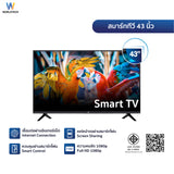 Worldtech  Android Smart TV Full HD ทีวี 43 นิ้ว แอนดรอย สมาร์ททีวี  Wifi Netflix YouTube Internet