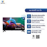 Worldtech LED Digital Smart TV HD Ready  ทีวี โทรทัศน์ 32 นิ้ว  สมาร์ททีวี Wifi Netflix YouTube Internet