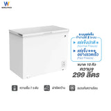 Worldtech ตู้แช่แข็ง รุ่น WT-FZ300 ตู้แช่อเนกประสงค์ ตู้แช่นมแม่ Chest Freezer