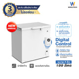 Worldtech ตู้แช่ 2 ระบบ ควบคุมอุณหภูมิดิจิทัล 7Q. จุ 199 L รุ่น WT-FZE200_WHT  ตู้แช่แช็ง ตู้แช่แข็งฝาทึบ รับประกัน 3 ปี Chest Freezer