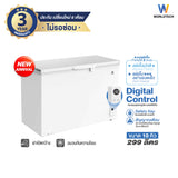 Worldtech ตู้แช่ 2 ระบบ ควบคุมอุณหภูมิดิจิทัล 10Q. จุ 299 L รุ่น WT-FZE300_WHT  ตู้แช่แช็ง ตู้แช่แข็งฝาทึบ รับประกัน 3 ปี Chest Freezer