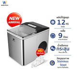 Worldtech เครื่องทำน้ำแข็ง รุ่น WT-IM700 ทำน้ำแข็งใน 6-9 นาที ความจุถังน้ำ 2L เครื่องทำน้ำแข็งอัตโนมัติ Ice Maker เลือกขนาดน้ำแข็งได้ + แถมฟรีที่ตัก