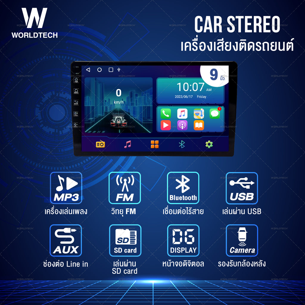 worldtech จอแอนดรอยด์ 9 นิ้ว LX-DDN9AND-4GB_CARPLAY – Worldtech-Thailand