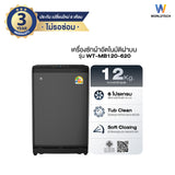 Worldtech เครื่องซักผ้าฝาบน ขนาด 12KG รุ่น WT-MB120-620_Grey