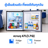 Worldtech ตู้เย็น มินิบาร์ 1.7 คิว ความจุ 46 ลิตร รุ่น WT-MB48