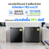 Worldtech ตู้เย็น มินิบาร์ 1.7 คิว ความจุ 46 ลิตร รุ่น WT-MB48