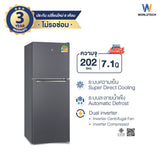Worldtech ตู้เย็น 2 ประตู ขนาด 7.1 คิว รุ่น WT-MRF-225W_SIL ความจุ 202 ลิตร รับประกัน 3 ปี