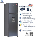 Worldtech ตู้เย็น 2 ประตู ขนาด 9 คิว 255 ลิตร พร้อมที่กดน้ำ รุ่น WT-MRF-265W รับประกัน 3 ปี