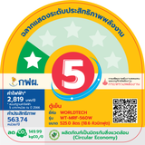 Worldtech ตู้เย็น 2 ประตู Side by Side 18.6 คิว 526 ลิตร ระบบ Inverter เงียบ ประหยัดไฟ รุ่น WT-MRF-560W