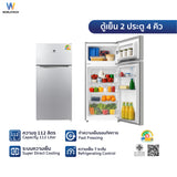 Worldtech ตู้เย็น 2 ประตู ขนาด 4 คิว รุ่น WT-MRF-112 ความจุ 112 ลิตร ตู้แช่ ตู้เย็น 2 ประตู รับประกัน 3 ปี