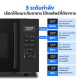 Worldtech ไมโครเวฟ ขนาด 23 ลิตร รุ่น WT-MW23L