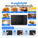 Worldtech ไมโครเวฟ ขนาด 23 ลิตร รุ่น WT-MW23L