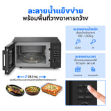 Worldtech ไมโครเวฟ ขนาด 23 ลิตร รุ่น WT-MW23L