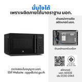 Worldtech ไมโครเวฟ ขนาด 23 ลิตร รุ่น WT-MW23L
