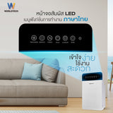 Worldtech เครื่องฟอกอากาศ Air Purifier รุ่น WT-P30