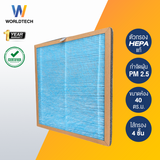 Worldtech ไส้กรอง เครื่องฟอกอากาศ รุ่น WT-P30-Filter