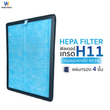 Worldtech ไส้กรอง เครื่องฟอกอากาศ รุ่น WT-P50-Filter