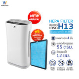 Worldtech เครื่องฟอกอากาศ Air Purifier มอก.รับรอง รุ่น WT-P80 พื้นที่ 40-55  ตรม. ประกัน1ปี