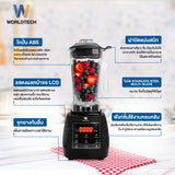 Worldtech เครื่องปั่นน้ำผลไม้ 1800W ขนาด 2 ลิตร รุ่น WT-PB1800