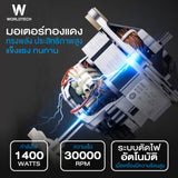 Worldtech เครื่องปั่นน้ำผลไม้ 1800W ขนาด 2 ลิตร รุ่น WT-PB1800