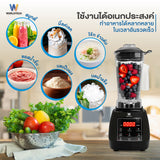 Worldtech เครื่องปั่นน้ำผลไม้ 1800W ขนาด 2 ลิตร รุ่น WT-PB1800