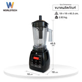 Worldtech เครื่องปั่นน้ำผลไม้ 1800W ขนาด 2 ลิตร รุ่น WT-PB1800