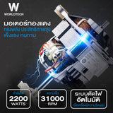 Worldtech เครื่องปั่นพลังสูง 2200W รุ่น WT-PB2200