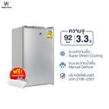 Worldtech ตู้เย็น 3.3 คิว ความจุ 92 ลิตร ตู้เย็นขนาดเล็ก รุ่น WT-RF101