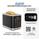 Worldtech Toaster เครื่องปิ้งขนมปัง หน้าจอสัมผัส LED แบบ 2 ช่อง รุ่น WT-TA01311