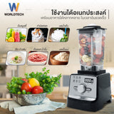 Worldtech เครื่องปั่นอเนกประสงค์ รุ่น WT-PB2800