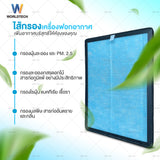 Worldtech ไส้กรอง เครื่องฟอกอากาศ รุ่น WT-P50-Filter