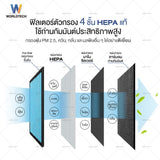 Worldtech ไส้กรอง เครื่องฟอกอากาศ รุ่น WT-P50-Filter