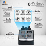 Worldtech เครื่องปั่นอเนกประสงค์ รุ่น WT-PB2800