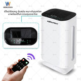 Worldtech เครื่องฟอกอากาศ Air Purifier รุ่น WT-P50  + ไส้กรอง HEPA 13 มอก.รับรอง พื้นที่ 40-50 ตรม.