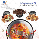 Worldtech Xpresso เครื่องบดกาแฟไฟฟ้าแบบพกพา รุ่น WT-CG-M150A