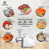 Worldtech เครื่องบดเนื้อไฟฟ้าในครัวเรือน รุ่น WT-MG590 เครื่องบดหมู Meat Grinder 500W