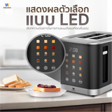 Worldtech Toaster เครื่องปิ้งขนมปังแบบ 2 ช่อง WT-TA01311