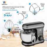 Worldtech เครื่องผสมอาหารอเนกประสงค์ Stand Mixer รุ่น WT-SM55 เครื่องตีแป้ง เครื่องตีไข่ โถความจุ 5 ลิตร 1200 วัตต์